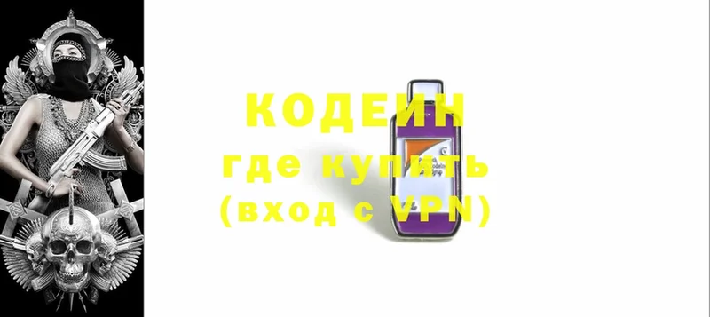 Кодеиновый сироп Lean напиток Lean (лин)  как найти   Мензелинск 